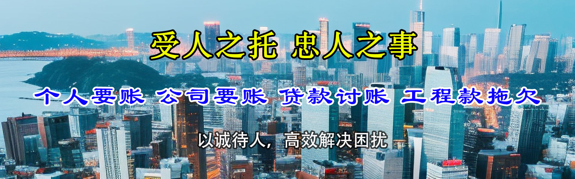 泉港收数公司